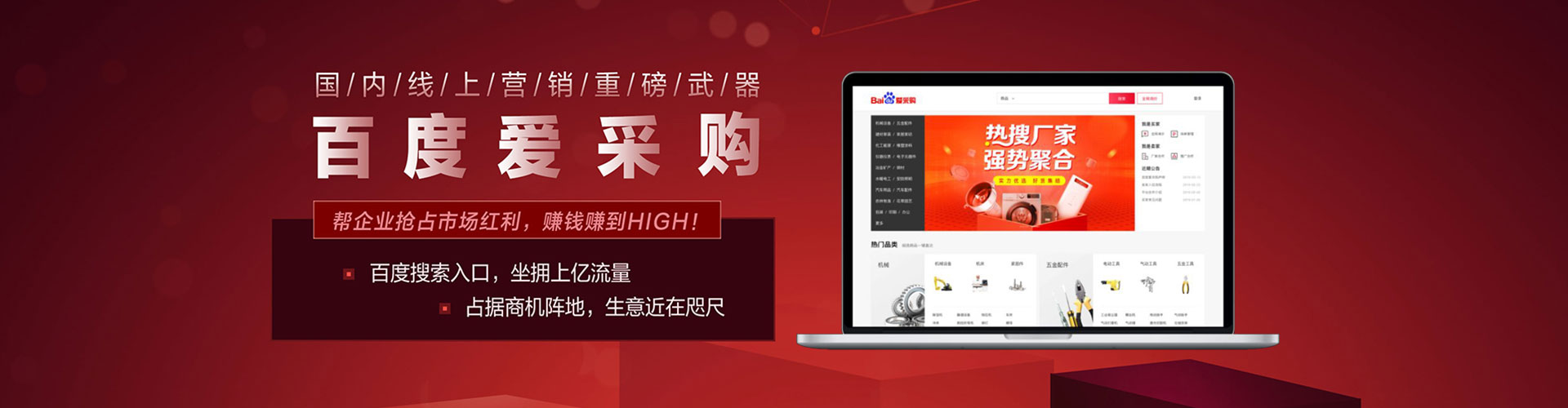 肃南百度运营推广